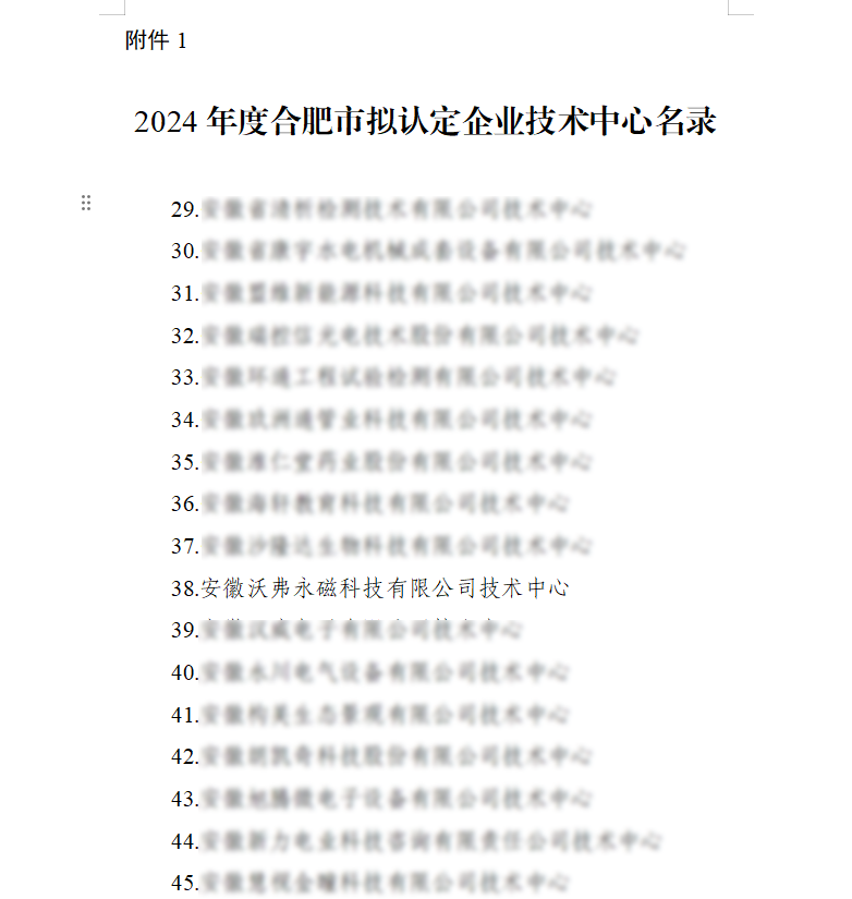 QQ20240808-091249.png