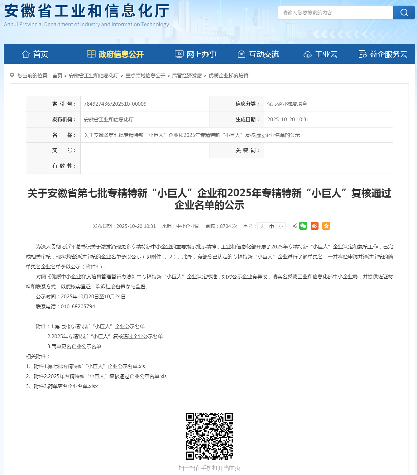 1761031380859781.png 1761031380859781.png