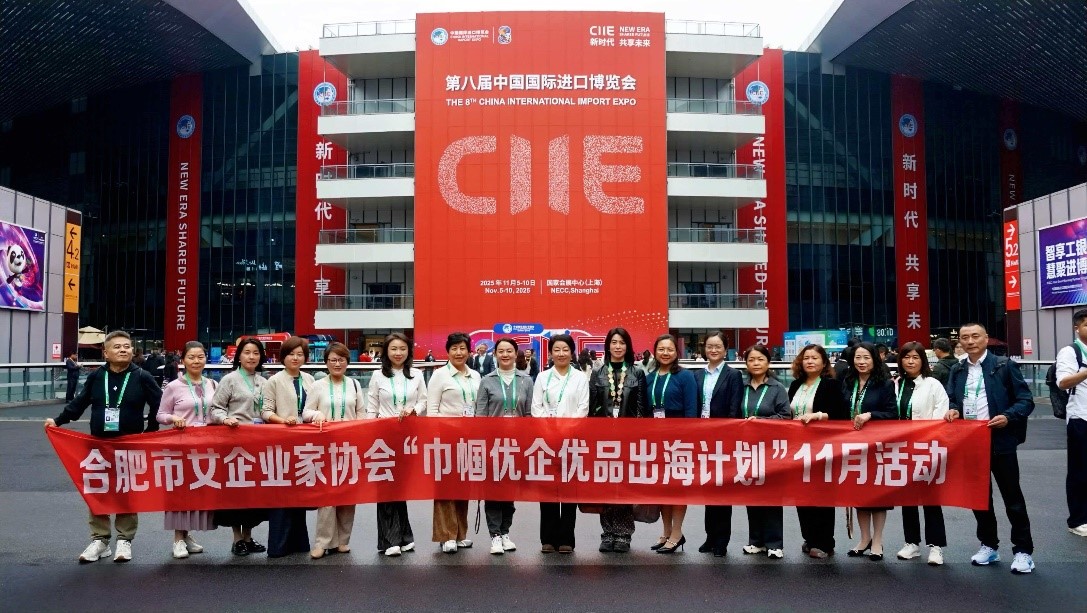 沃弗永磁总经理吴静受邀参与“巾帼优企优品出海计划”以永磁科技赋能全球节能市场