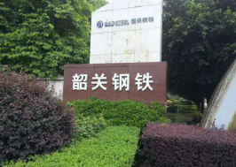 韶钢华欣永磁滚筒电机改造