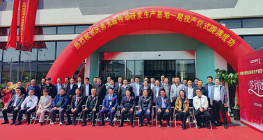 A 'little giant' enterprise officially put into operation in Nangang Science and Technology Park